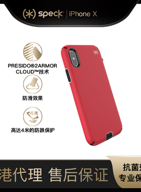 Speck适用于iphone Xs手机壳Presidio Sport系列防摔保护套