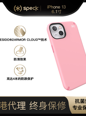 Speck适用于iPhone 13手机壳抗菌Presidio2 Pro系列防摔保护套
