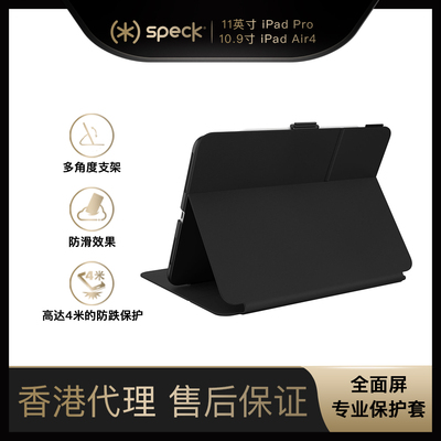 Speck适用于iPad Pro11英寸/Air2020保护套Balance Folio翻盖系列