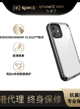 Speck思佩克苹果iPhone 12Mini防摔防滑手机壳Presidio2 Armor Cloud加强装甲系列保护壳