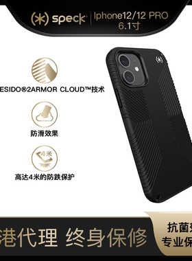 Speck嗜血判官苹果Speck适用于iphone12/iphone12 Pro防摔防滑手机壳Presidio2 Grip系列保护壳