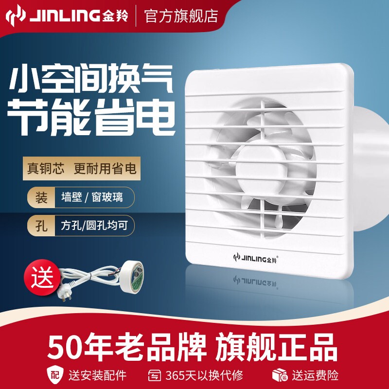 金羚排气扇卫生间换气扇玻璃窗式排风扇10cm超薄厕所抽风机4寸小