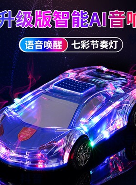 AI智能蓝牙音响车模型低音炮大音