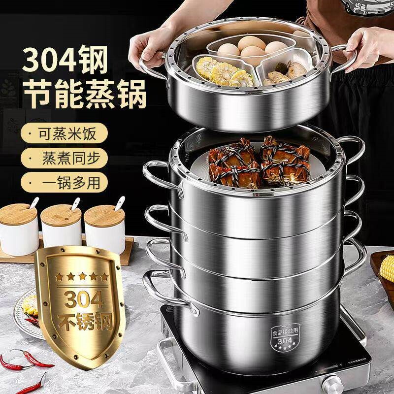 特厚304不锈钢食品级多层蒸锅家磁燃气炉通用用五层无孔不串味电