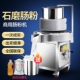 谷能石磨肠粉机石磨机电动商用全豆浆机磨浆机石墨自动米浆机豆腐
