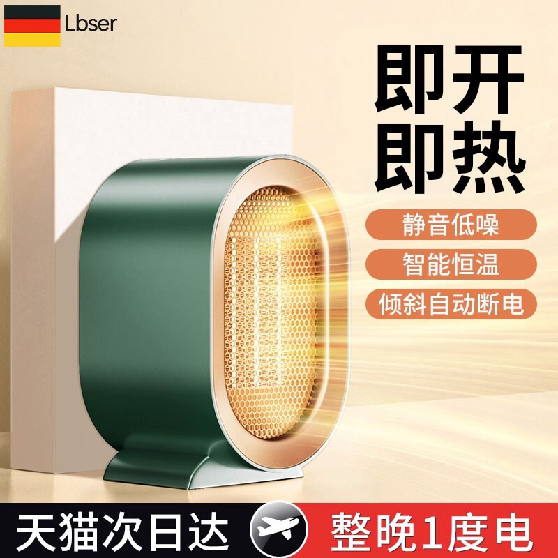 德国石墨烯暖风机小太阳办公室小暖气型桌面浴室洗澡取暖器桌下电