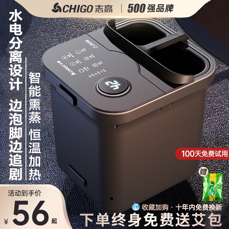 志高足浴盆冬天泡脚桶加热恒温过脚盆电动按摩小腿高深家用养生洗