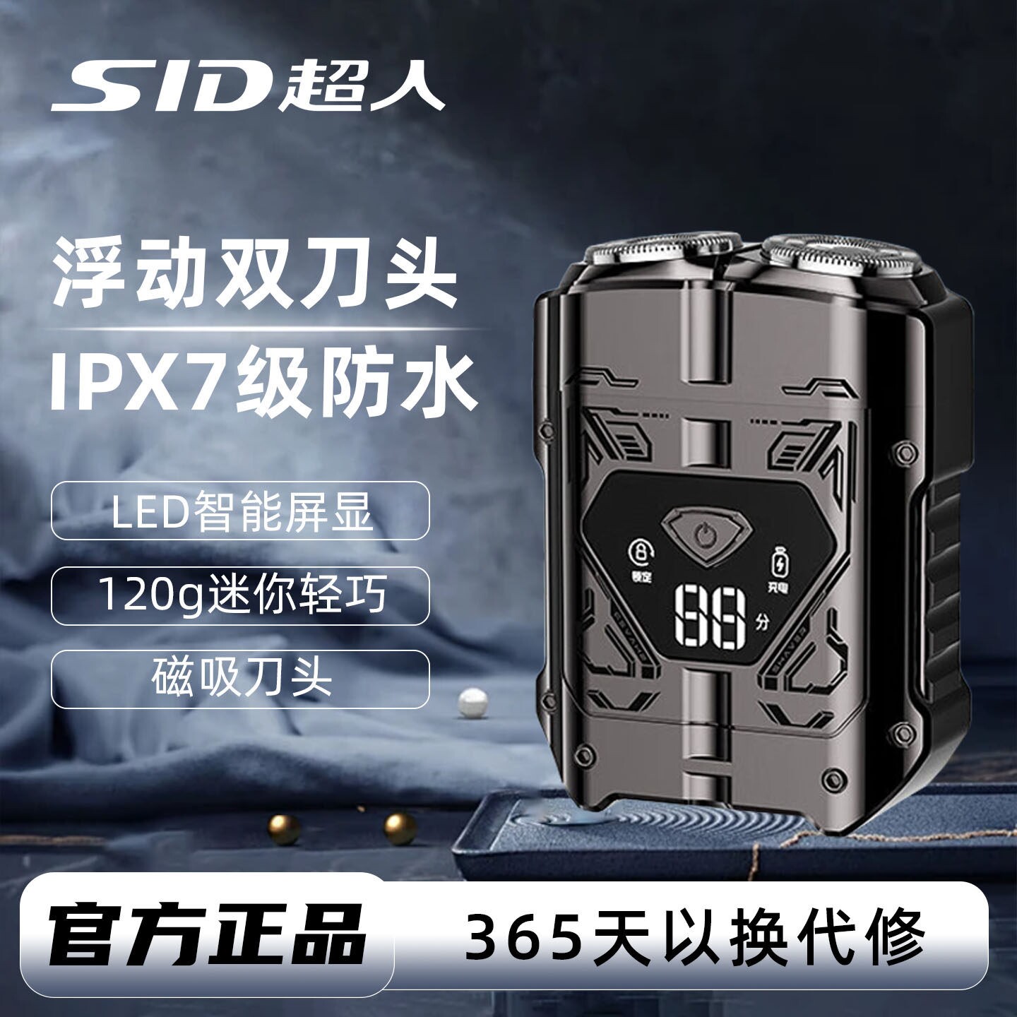 超人机甲剃须刀2025新款电动刮胡