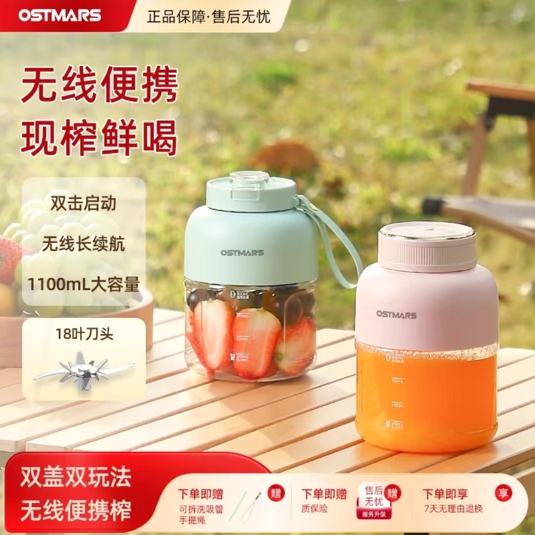 果汁德国OSTMARS榨汁杯1100毫升