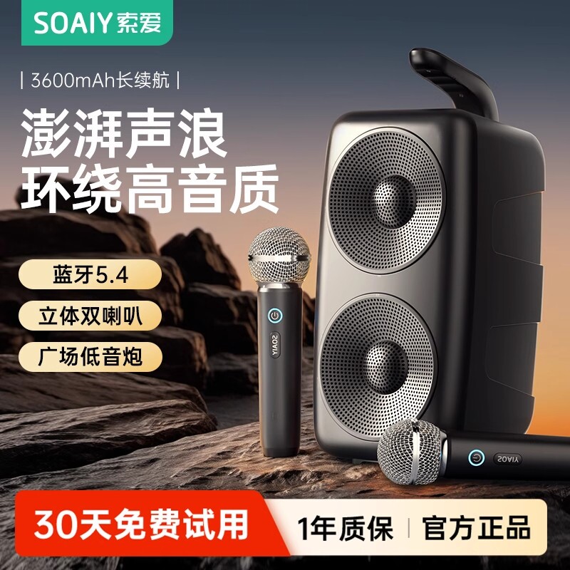 索爱无线蓝牙音箱户外低音炮广场歌音响家用便携店铺收款喇叭舞K