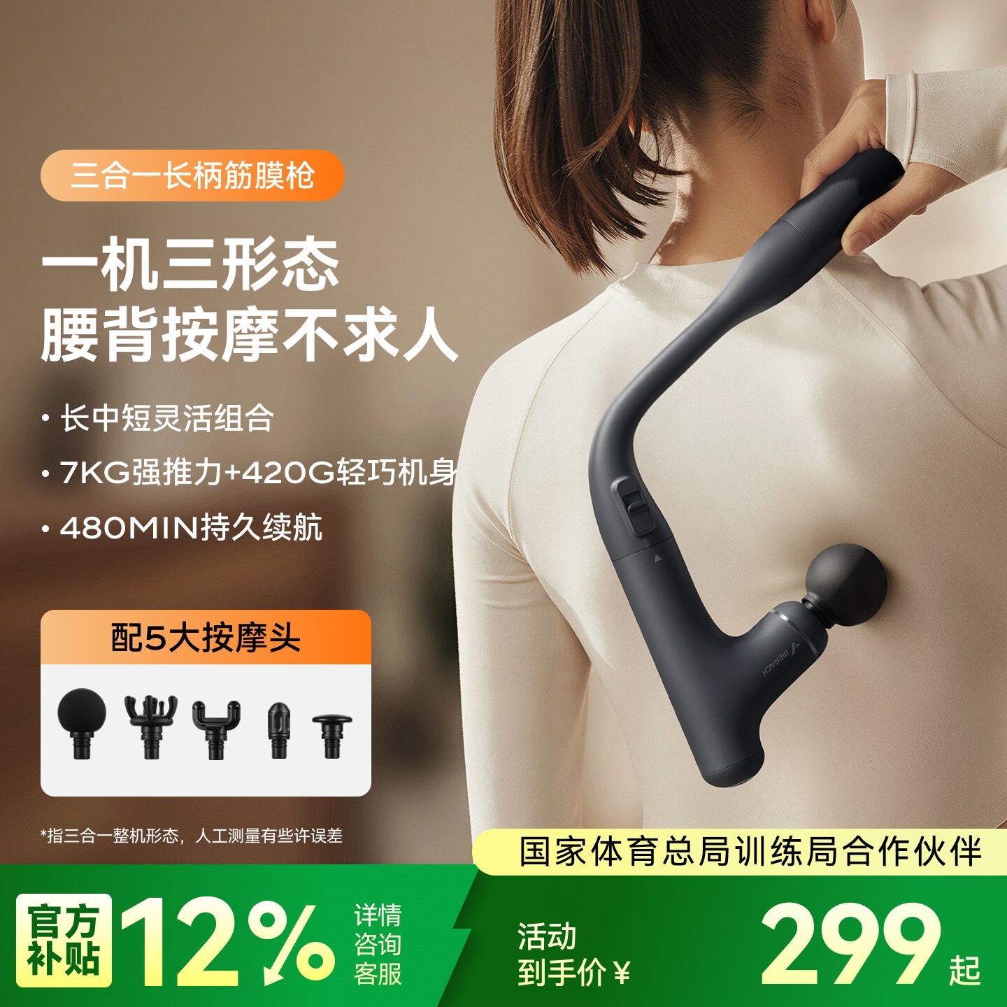 麦瑞克三合一不求人筋膜枪肌肉按肩颈健身送礼摩器女生多功能全身