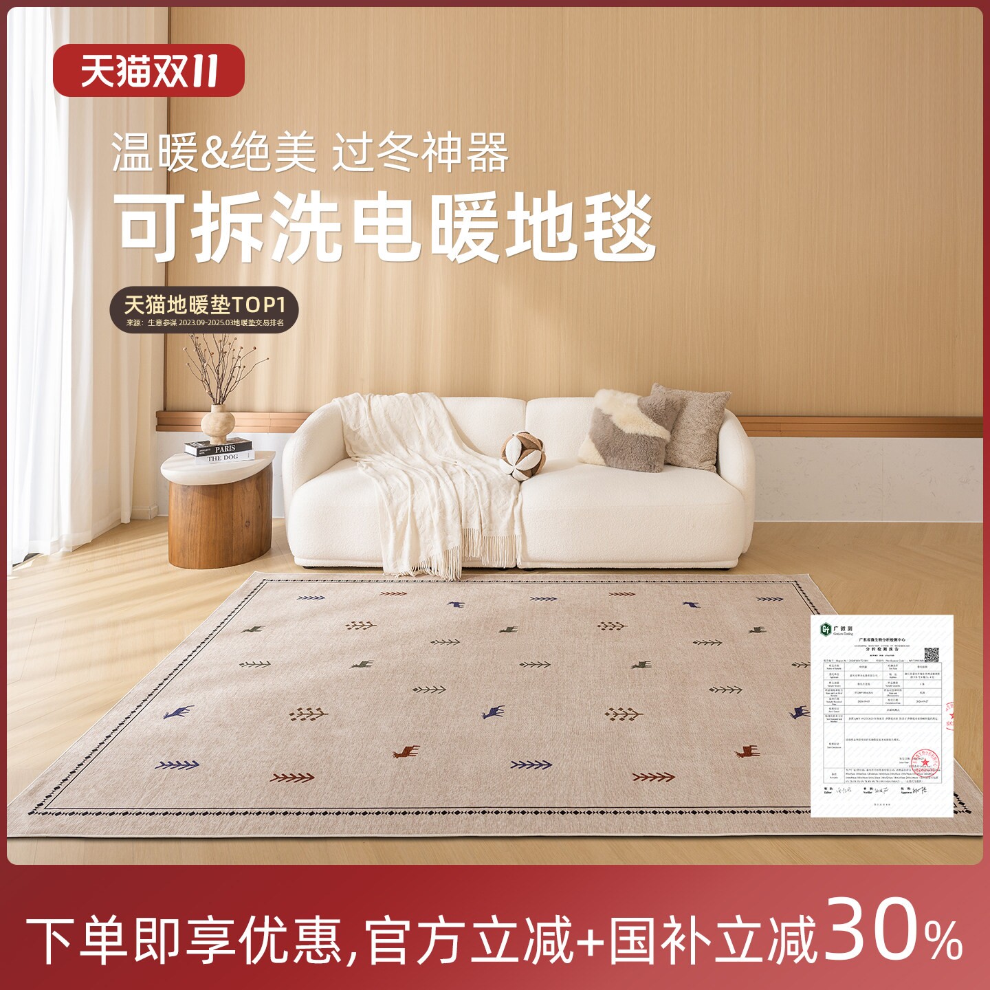 三顺暖润家用可拆卸分体式发热加
