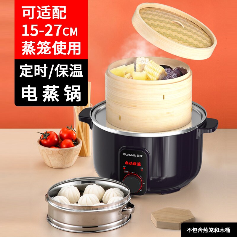 竹蒸笼小笼包沙县小吃蒸锅不锈钢