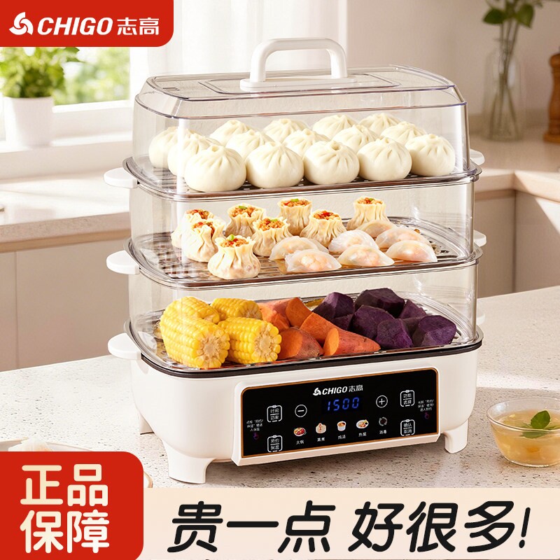 志高多层电蒸锅家用自动断电大容能预约保温早餐机量蒸煮一体锅智