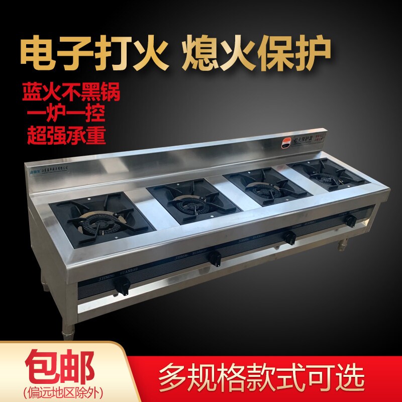 熬粥灶商用不锈钢燃气煲仔炉带熄气灶火保护电子打火多头多眼天燃