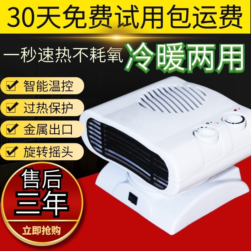 比利福摇头暖风机旋转冷暖两用家