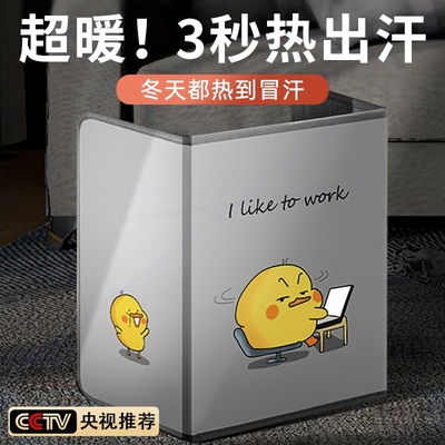 暖脚神器办公室桌下取暖器过冬保