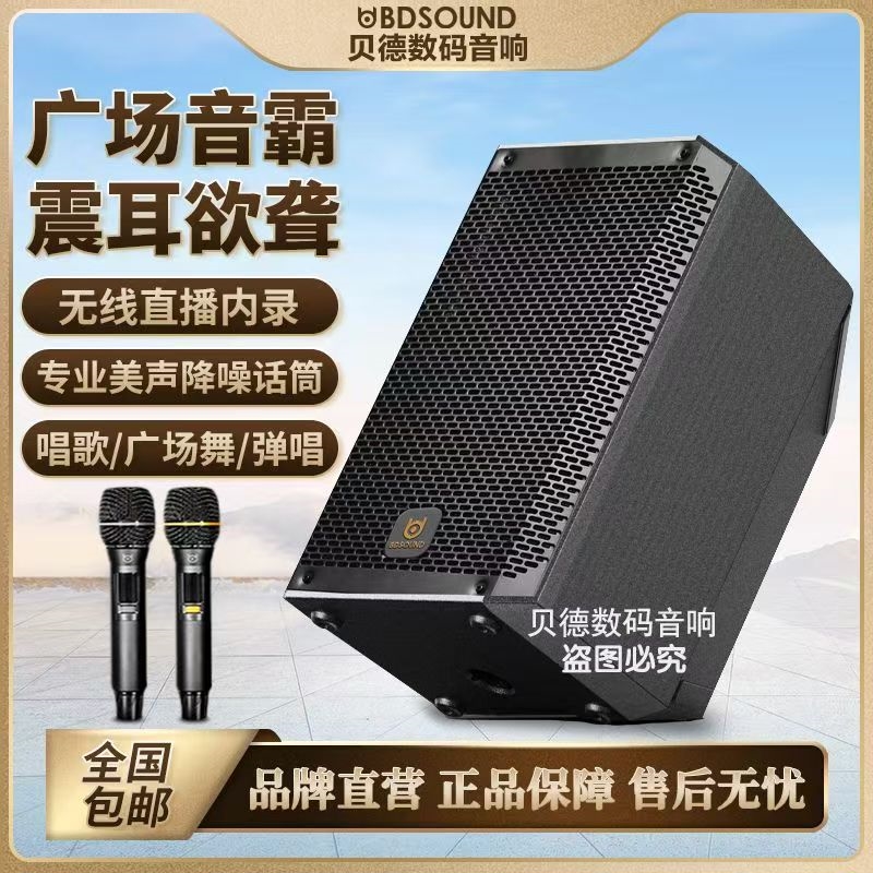 贝德户外音响乐器弹唱吉他广场舞