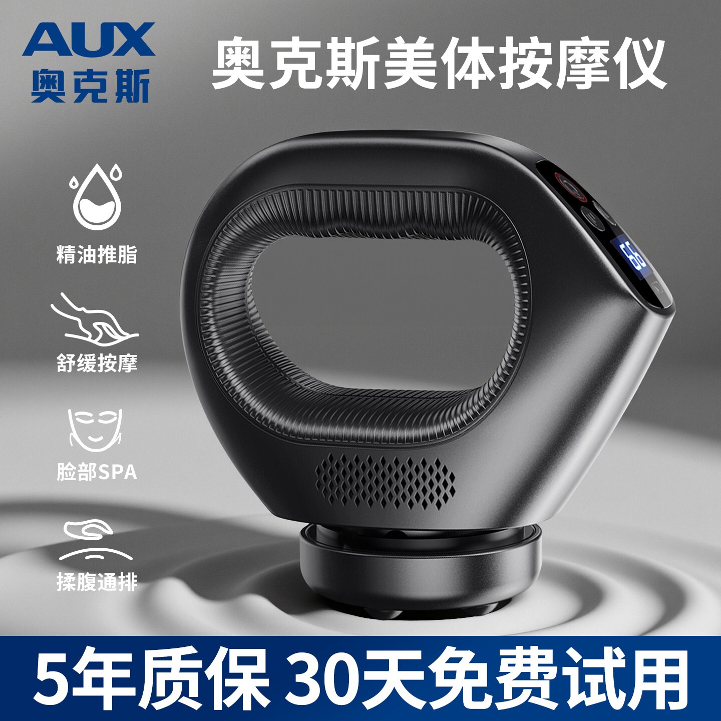 奥克斯筋膜枪肌肉按摩神器女生男颈膜抢士专用迷你电动多功能专业