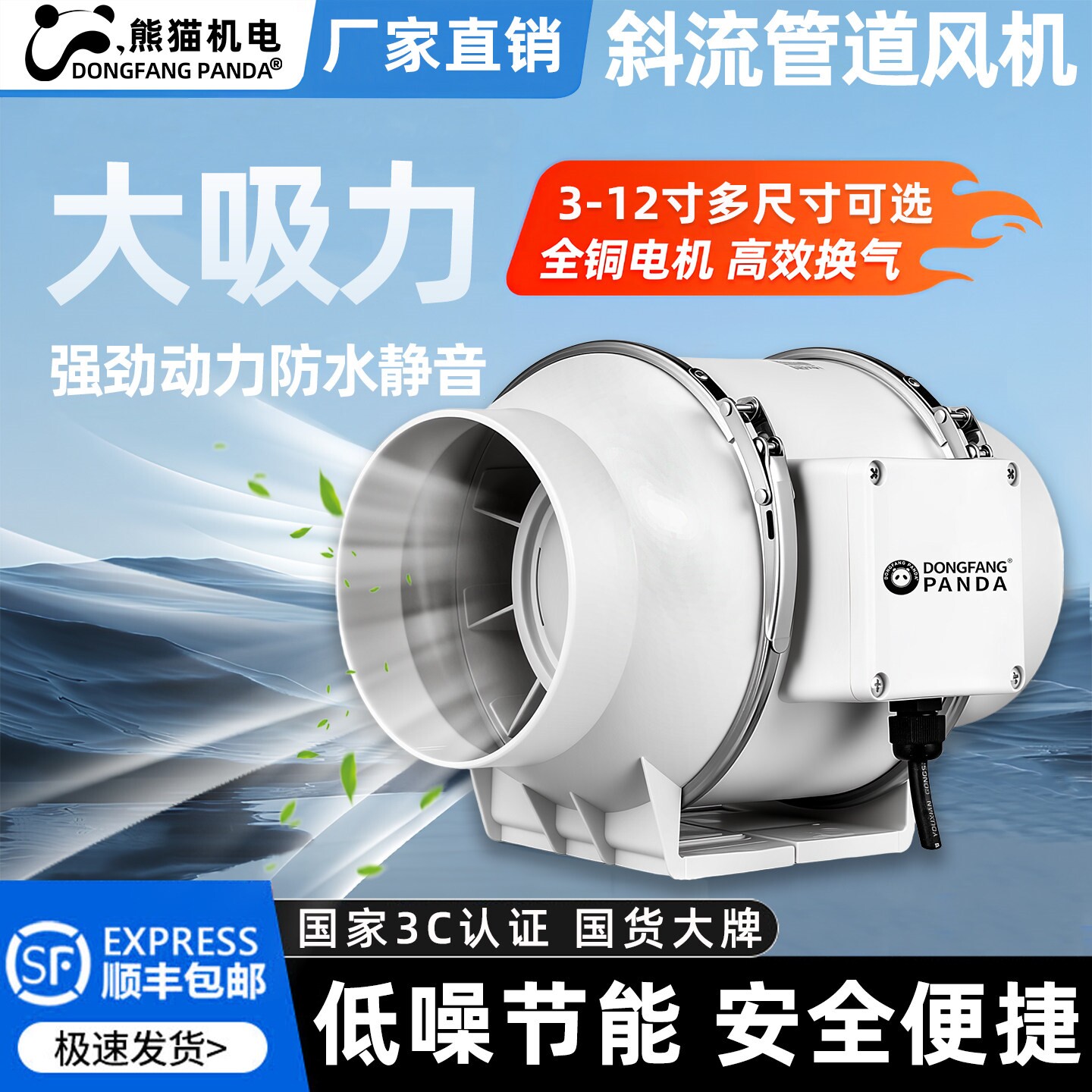 熊猫管道斜流风机强力静音上海工
