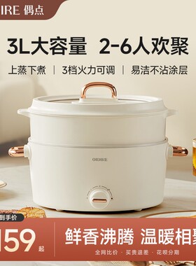 OIDIRE电炒锅炒菜火锅多功能家用