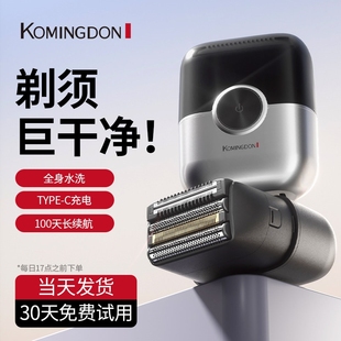 科明顿往复式电动剃须刀男士2025你便携胡须刀礼物年新款刮胡刀迷