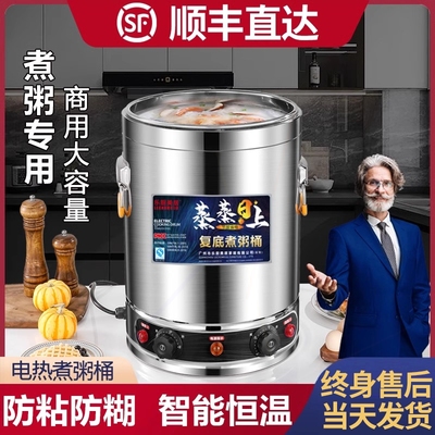 粥桶商用复底熬粥专用锅大容量粥