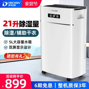抽湿器地下室大功率吸湿除湿器ER-620B多乐信家用除湿机卧室除潮