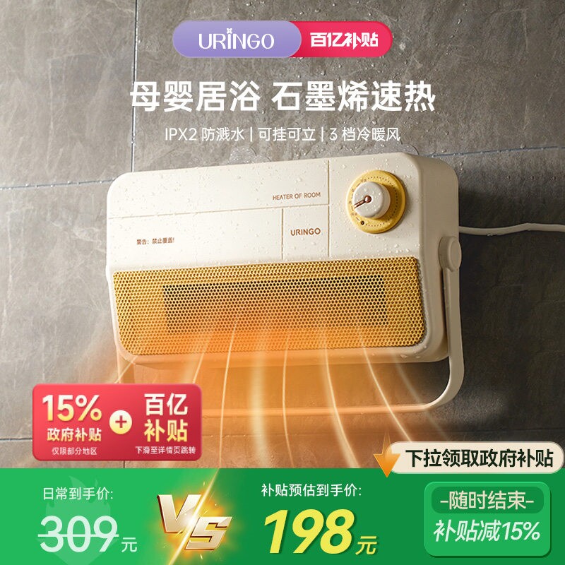 七彩叮当暖风机石墨烯浴室取暖器能神器小太阳卫生间电暖气家用节