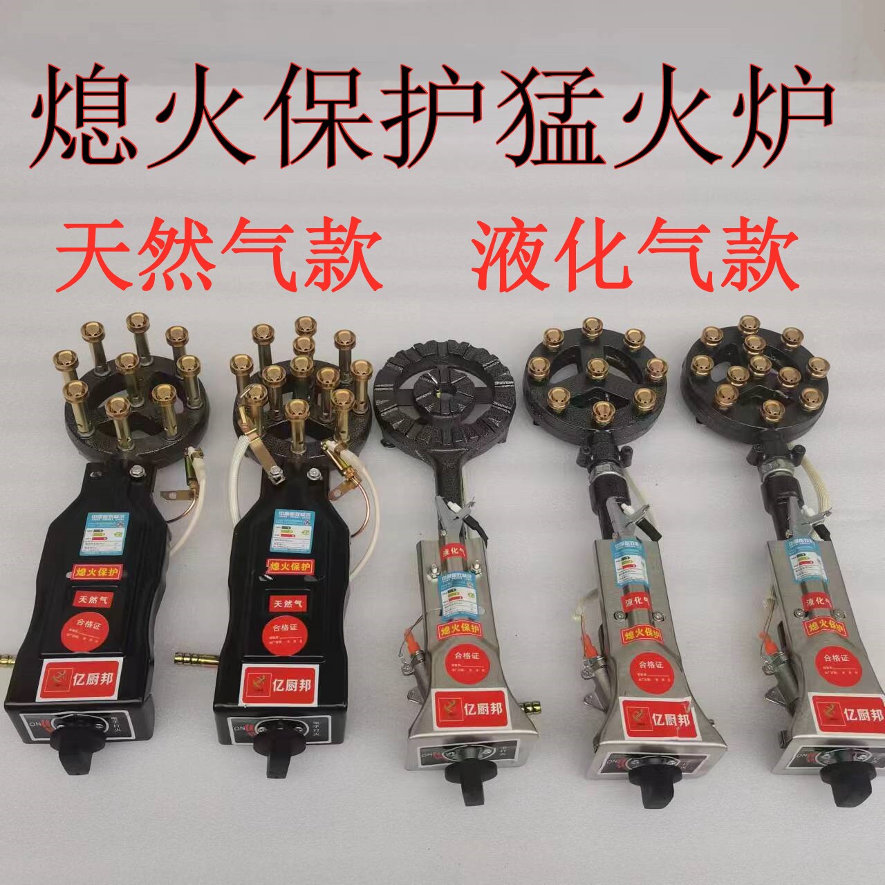 熄火保护商用天然气猛火灶头饭店