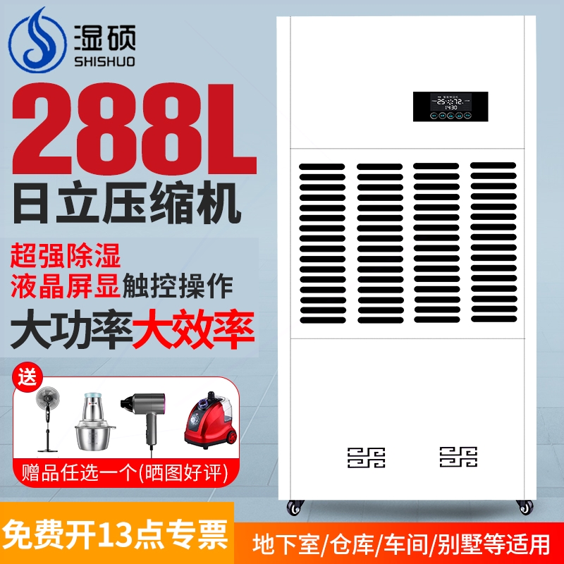 湿硕大功率工业除湿机地下室仓库