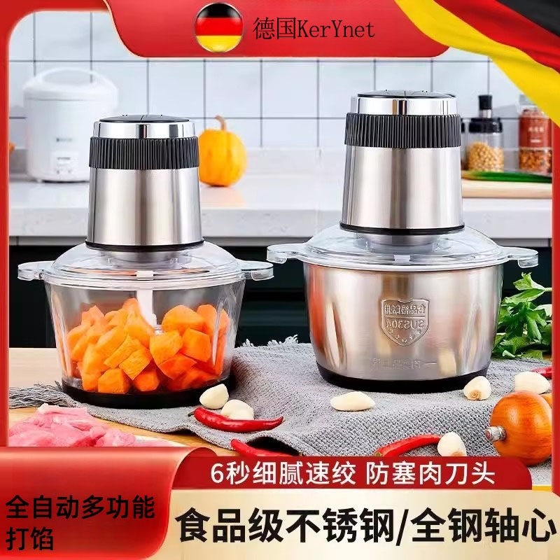 德国家用电动绞肉机小型多功能全料理搅拌机自动打馅碎肉绞肉机,厨房电器,绞肉/碎肉/绞菜机/佐料机,淘宝优惠券,粉丝福利购,淘宝优惠卷
