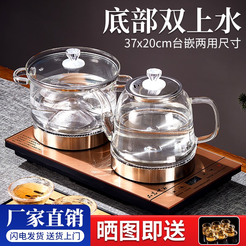 全自动上水电热烧水壶抽水茶台一