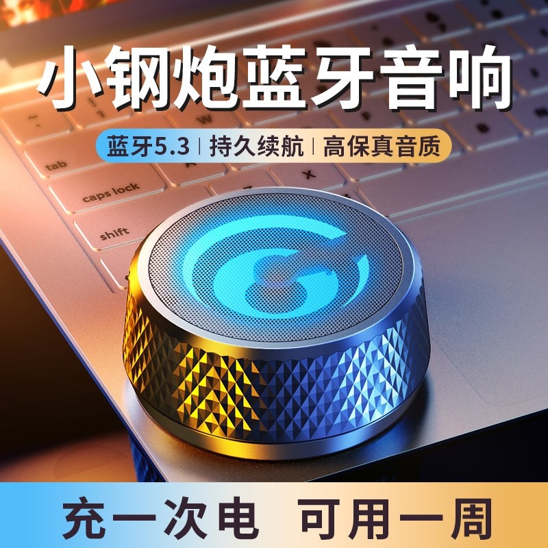 蓝牙音响无线音箱高音质家用小型喇叭便携式迷你户外超重低音炮