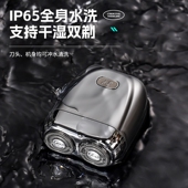 迷你可水洗刮胡刀送男友礼盒 便捷套装 精颜剃须刀2025新款 电动男士