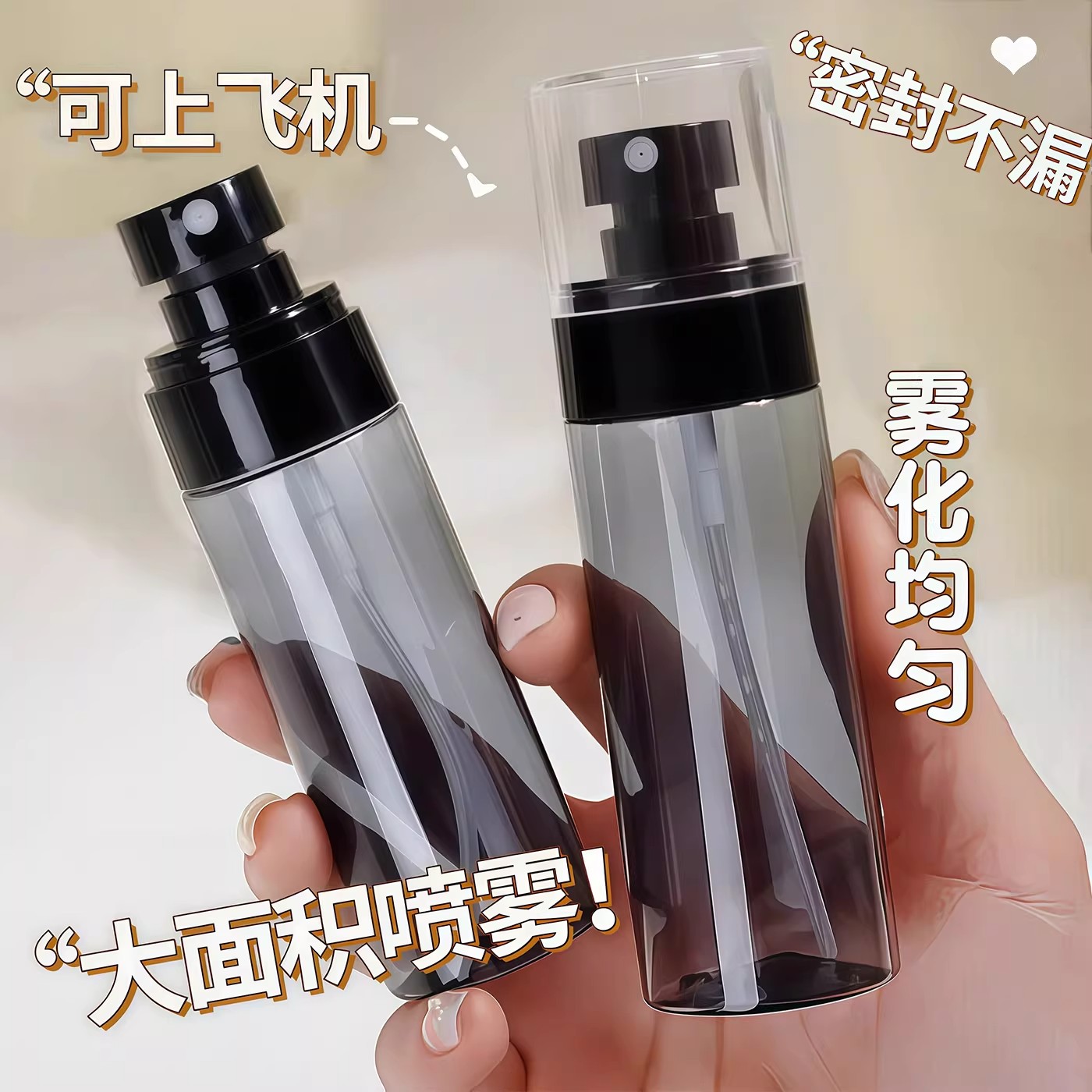 旅行分装超细雾化喷雾瓶
