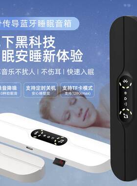新款骨传导无线5.4蓝牙音乐盒睡眠音箱 定时安眠枕下蓝牙小音响