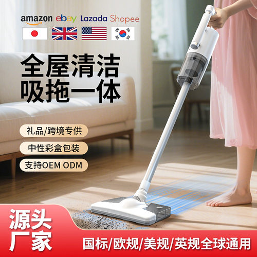 跨境吸尘器家用吸力无线家用吸尘器吸拖一体吸尘器家用一件起批发