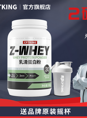 赛霸乳清蛋白粉2磅三重乳清健身增健肌蛋白质粉whey官方旗舰店