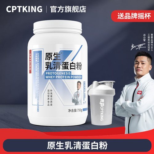 送品牌原装摇杯
