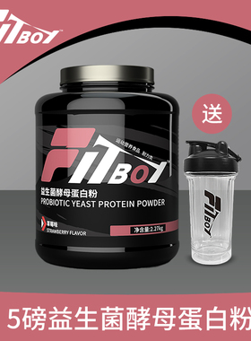cptking赛霸益生菌酵母蛋白粉5磅增健肌蛋白质粉fitboy官方旗舰店