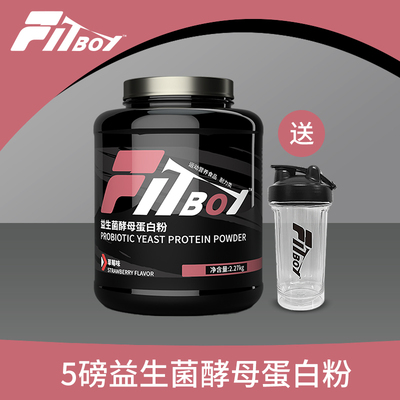 cptking赛霸益生菌酵母蛋白粉5磅增健肌蛋白质粉fitboy官方旗舰店