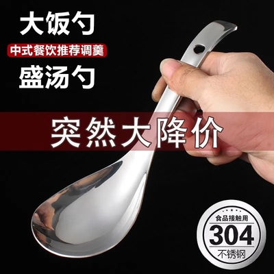 304不锈钢中式饭勺加厚