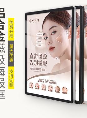 铝合金磁力展板广告展示牌A4画相框架制度定做电梯磁吸海报广告框