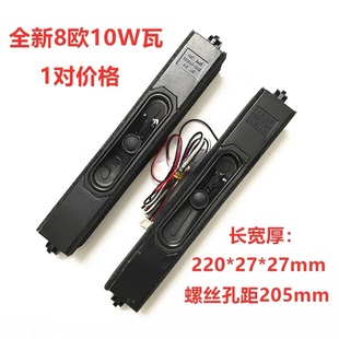 适用于海尔LE32Z300 LE55AL88R51喇叭电视机扬声器6欧箱体式一对