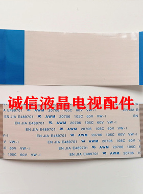 E129545 AWM 20861 105C 60V VW-1 50芯60芯逻辑板镀金排线连接线