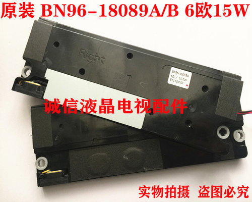 三星BN96-18089B喇叭UA55D8000YJ