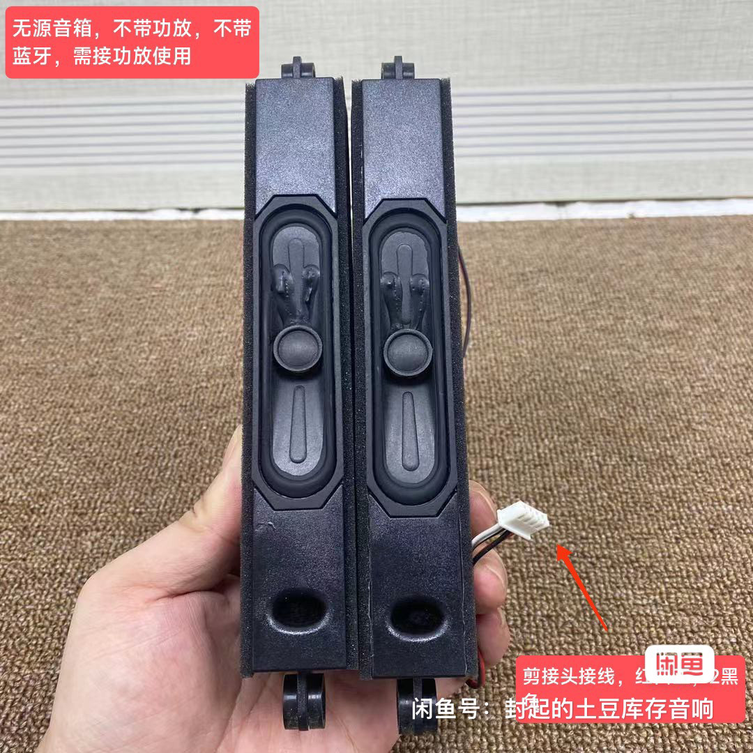 海尔PD-1604011 无源音箱全频高中低喇叭改装DIY蓝牙扬声器Haier