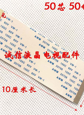 索尼41217t开关机排线