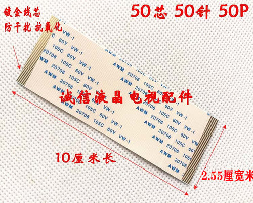 索尼sony vpcsd-113t 41217t 开关机排线 主板接电源 50针100mm长